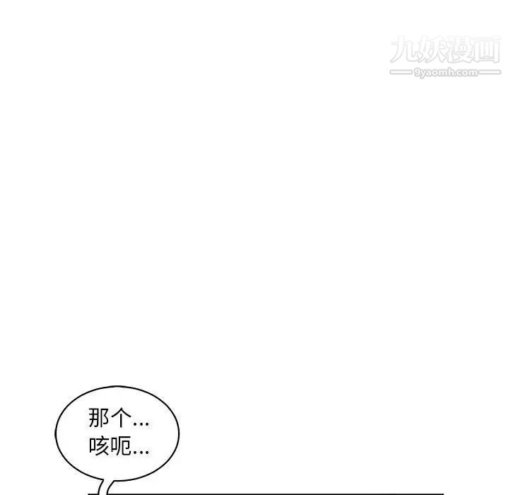 《亲爱的你Liebling！》漫画 第56話