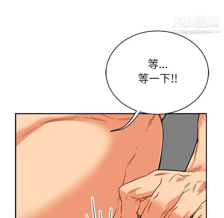《亲爱的你Liebling！》漫画 第56話