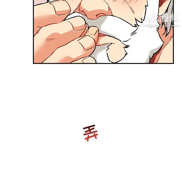 《亲爱的你Liebling！》漫画 第56話