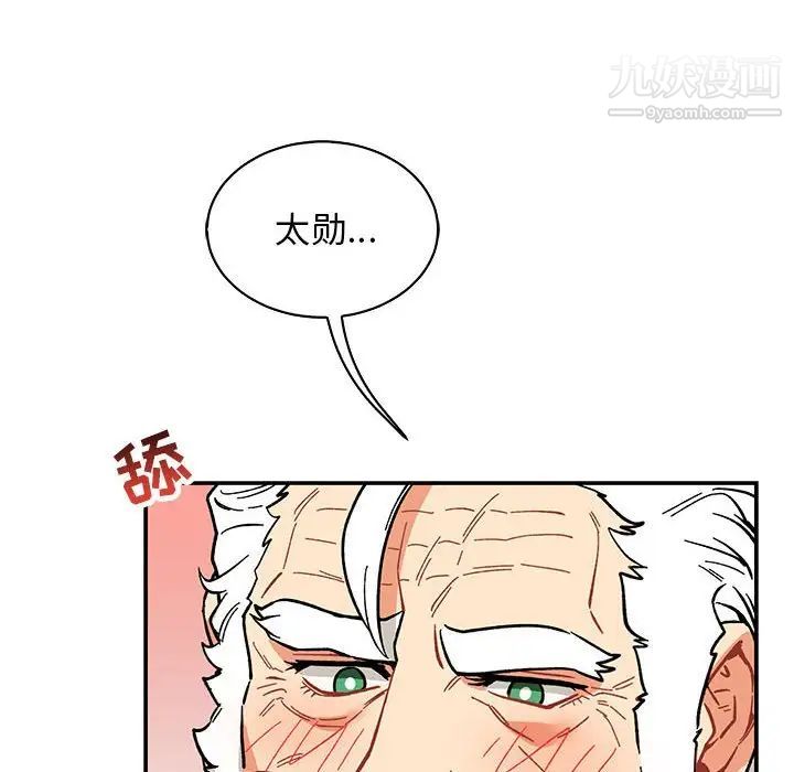 《亲爱的你Liebling！》漫画 第56話