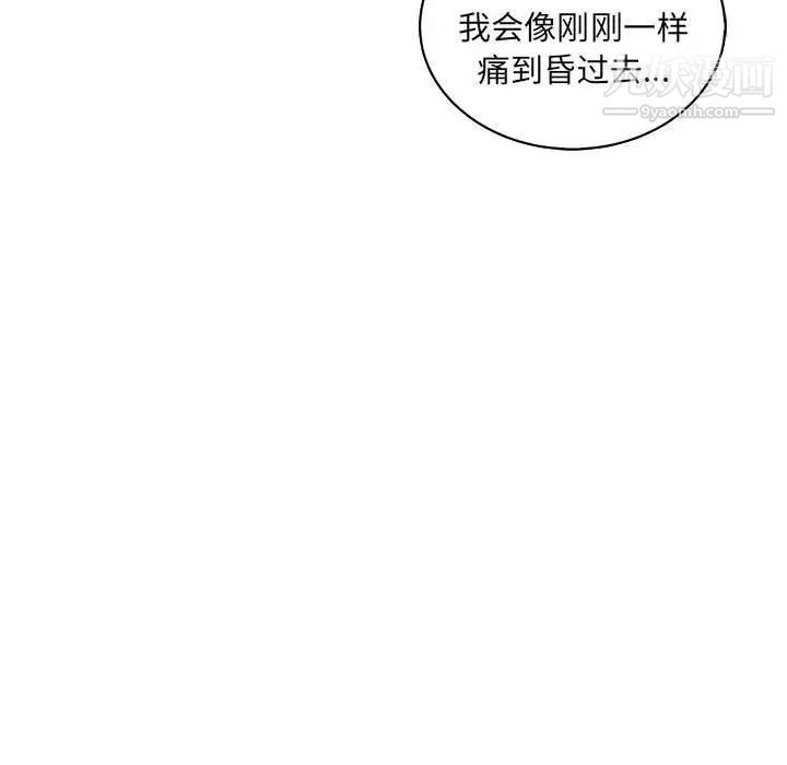 《亲爱的你Liebling！》漫画 第56話
