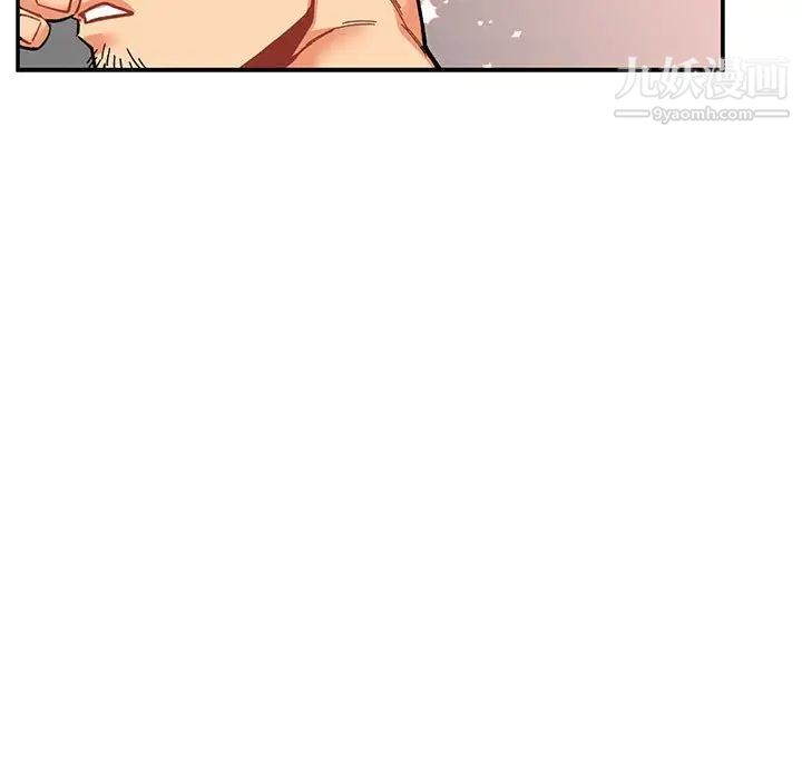 《亲爱的你Liebling！》漫画 第56話