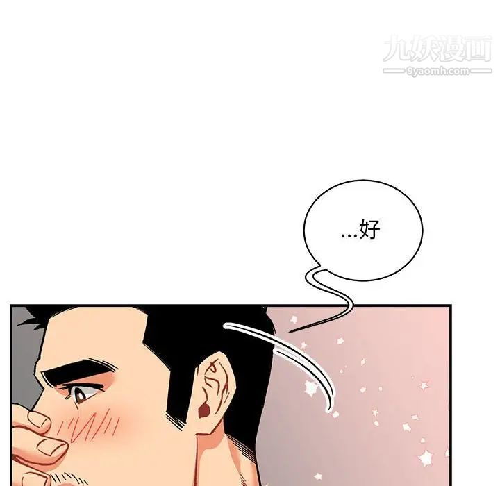 《亲爱的你Liebling！》漫画 第56話