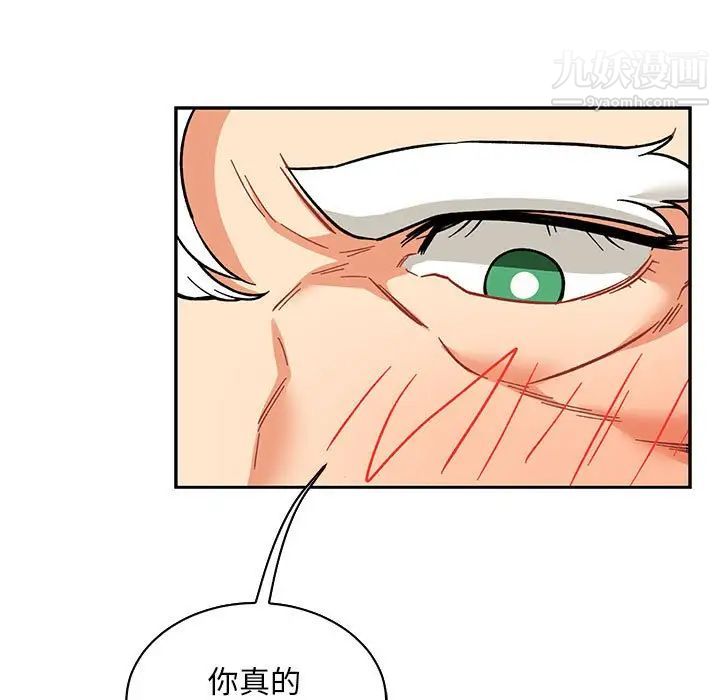 《亲爱的你Liebling！》漫画 第56話