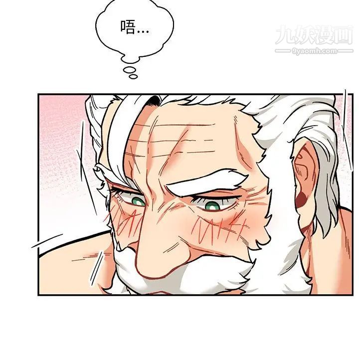 《亲爱的你Liebling！》漫画 第56話