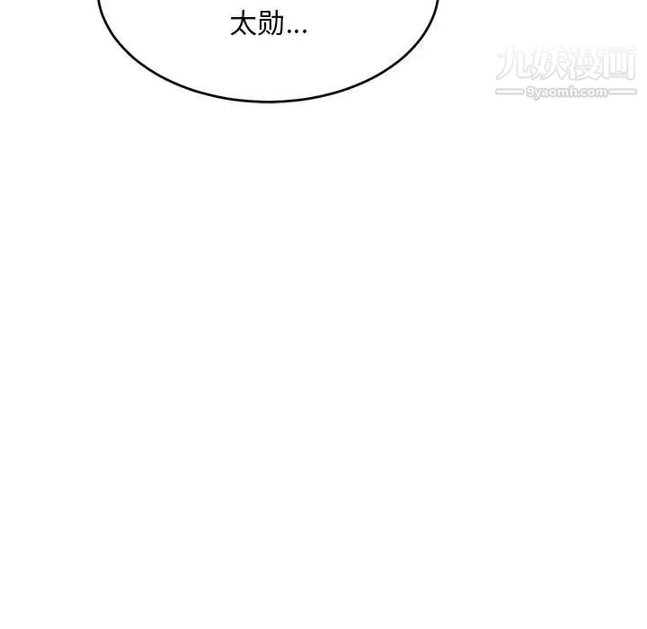 《亲爱的你Liebling！》漫画 第56話