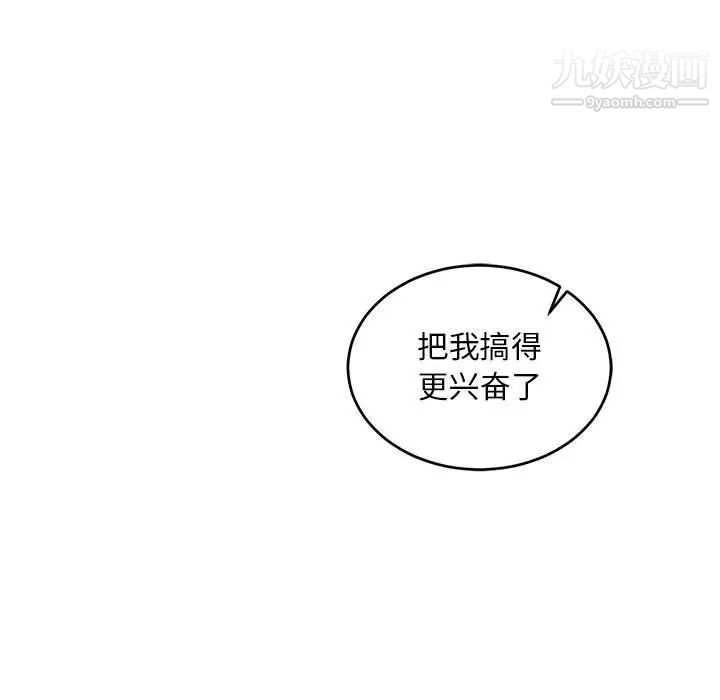 《亲爱的你Liebling！》漫画 第56話