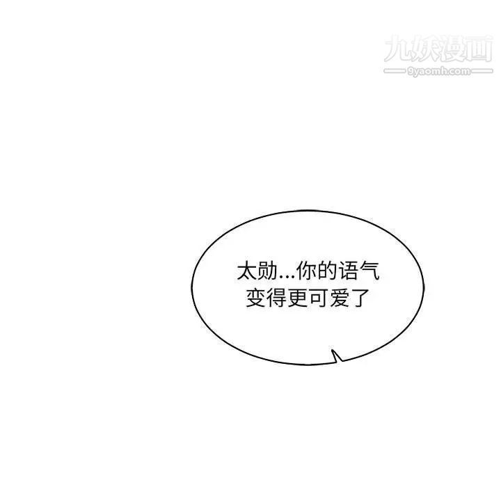 《亲爱的你Liebling！》漫画 第56話