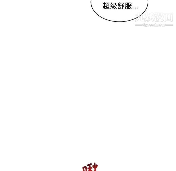 《亲爱的你Liebling！》漫画 第56話