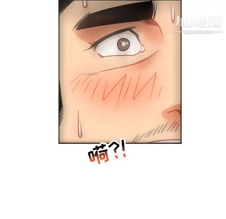 《亲爱的你Liebling！》漫画 第56話