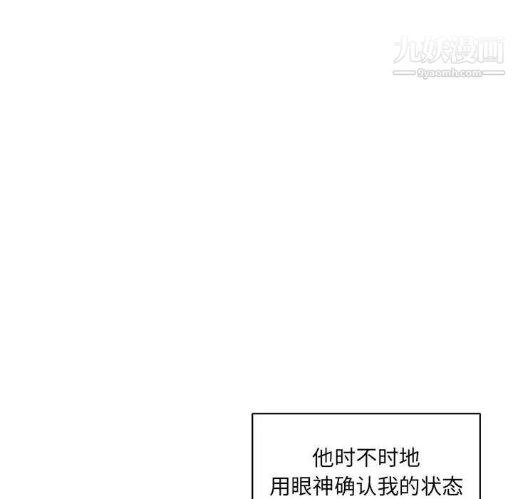 《亲爱的你Liebling！》漫画 第56話