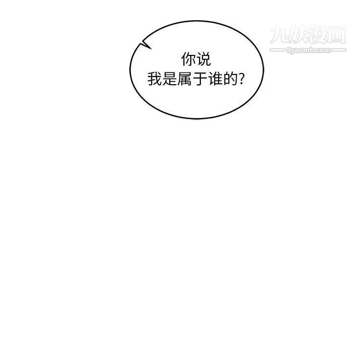 《亲爱的你Liebling！》漫画 第56話