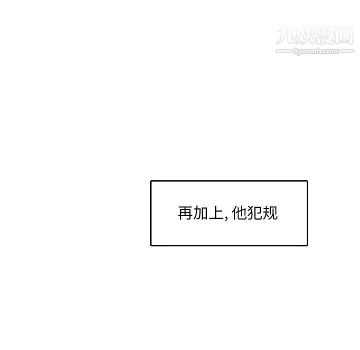 《亲爱的你Liebling！》漫画 第56話
