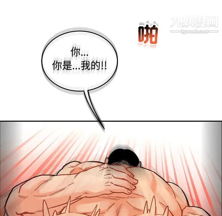 《亲爱的你Liebling！》漫画 第56話