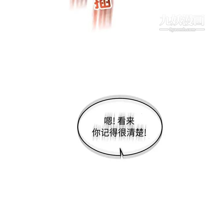 《亲爱的你Liebling！》漫画 第56話
