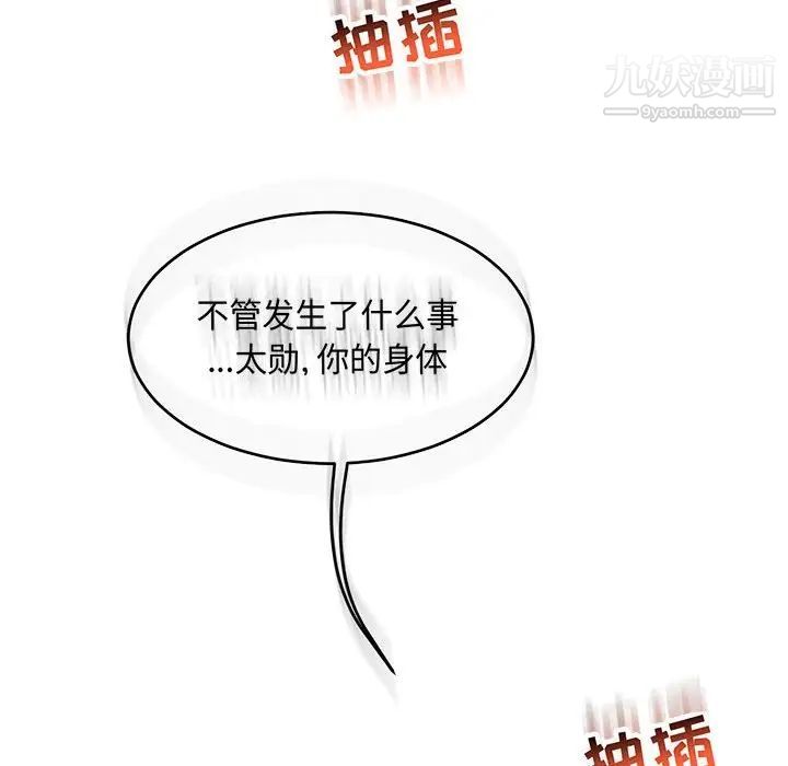 《亲爱的你Liebling！》漫画 第56話