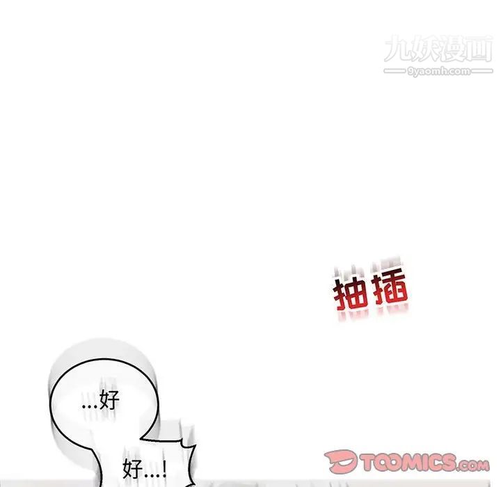 《亲爱的你Liebling！》漫画 第56話