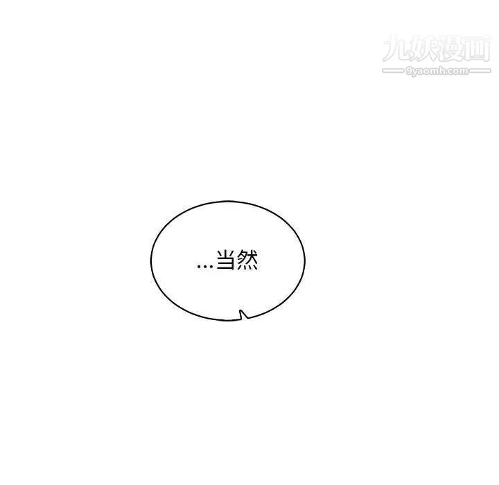 《亲爱的你Liebling！》漫画 第56話