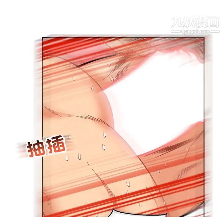 《亲爱的你Liebling！》漫画 第56話