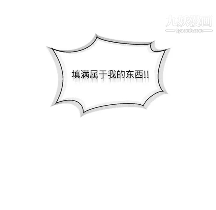《亲爱的你Liebling！》漫画 第56話