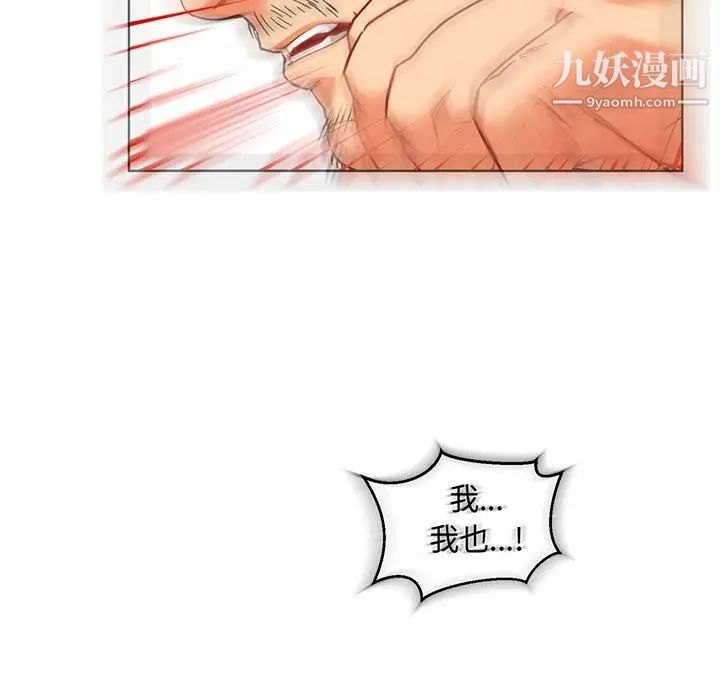 《亲爱的你Liebling！》漫画 第56話