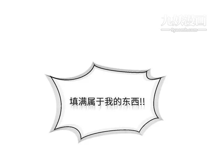 《亲爱的你Liebling！》漫画 第57話