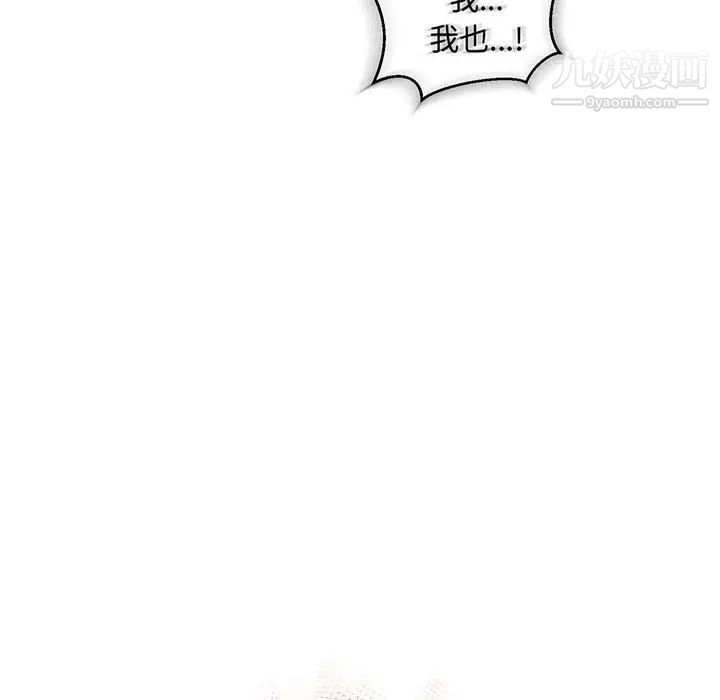 《亲爱的你Liebling！》漫画 第57話