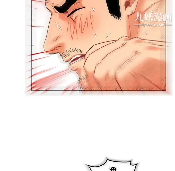 《亲爱的你Liebling！》漫画 第57話