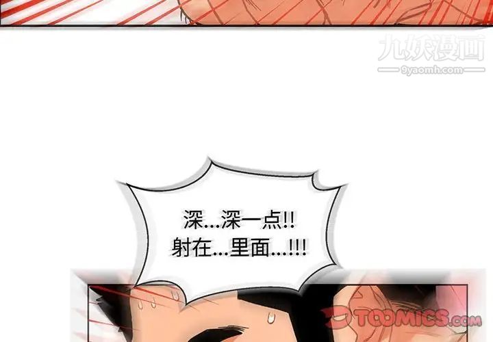 《亲爱的你Liebling！》漫画 第57話
