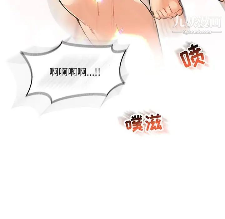 《亲爱的你Liebling！》漫画 第57話