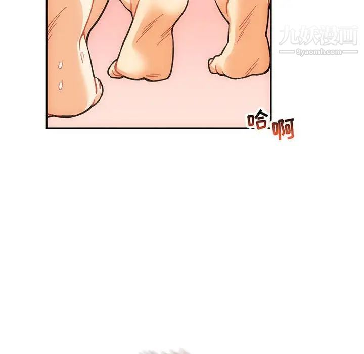 《亲爱的你Liebling！》漫画 第57話