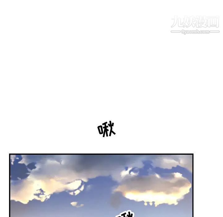 《亲爱的你Liebling！》漫画 第57話