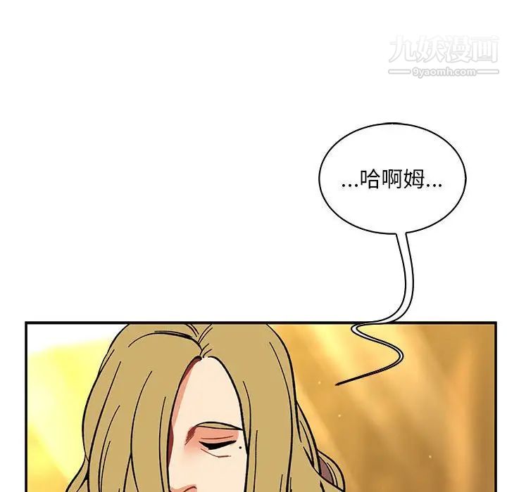 《亲爱的你Liebling！》漫画 第57話