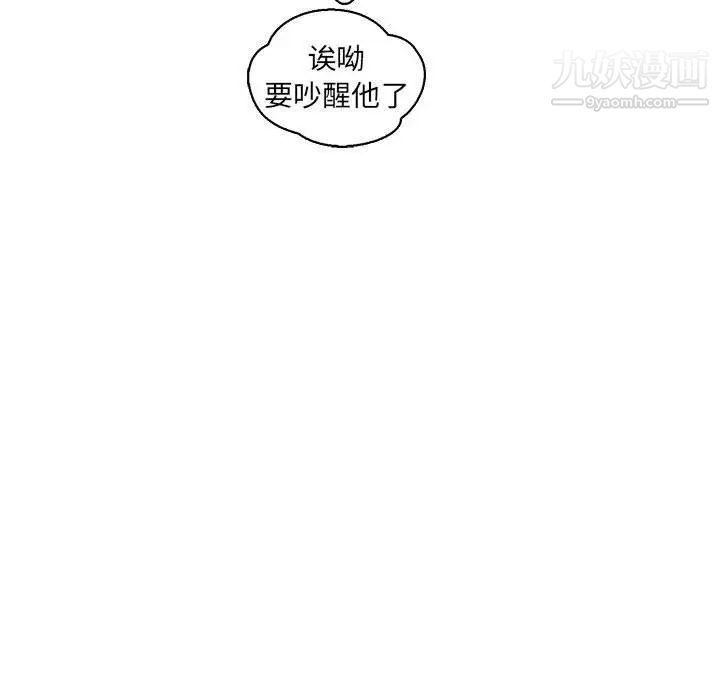 《亲爱的你Liebling！》漫画 第57話
