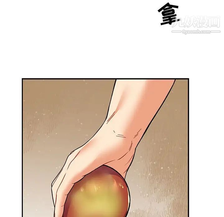《亲爱的你Liebling！》漫画 第57話