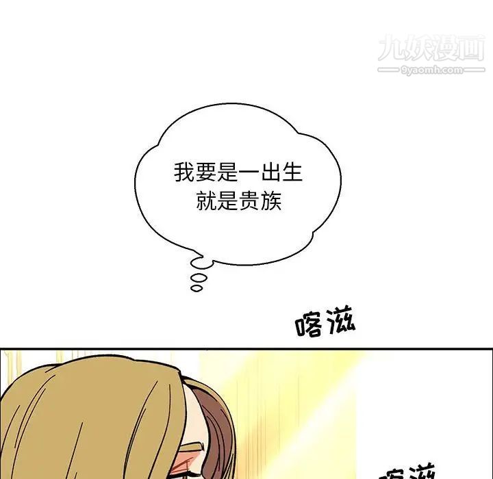 《亲爱的你Liebling！》漫画 第57話