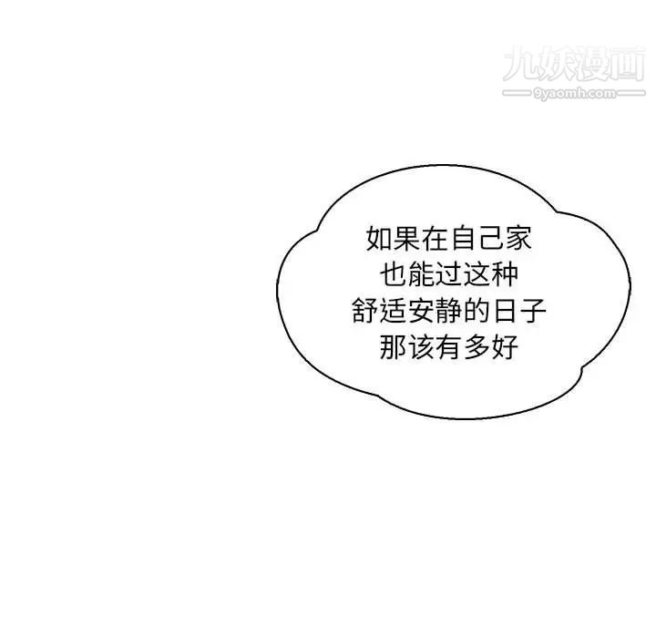 《亲爱的你Liebling！》漫画 第57話