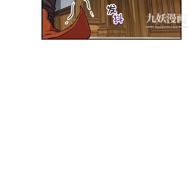 《亲爱的你Liebling！》漫画 第57話