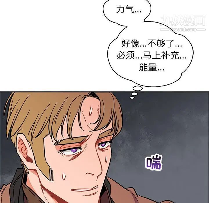 《亲爱的你Liebling！》漫画 第57話