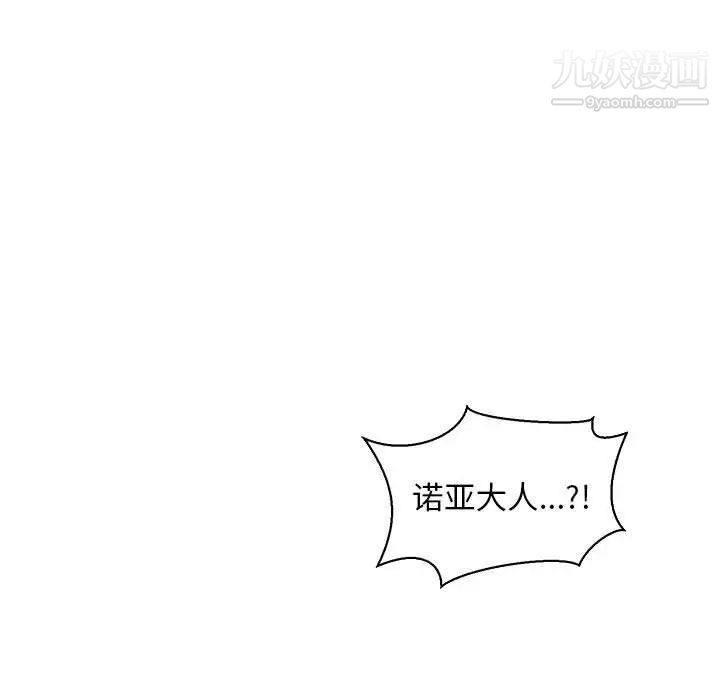 《亲爱的你Liebling！》漫画 第57話