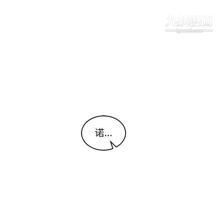 《亲爱的你Liebling！》漫画 第57話