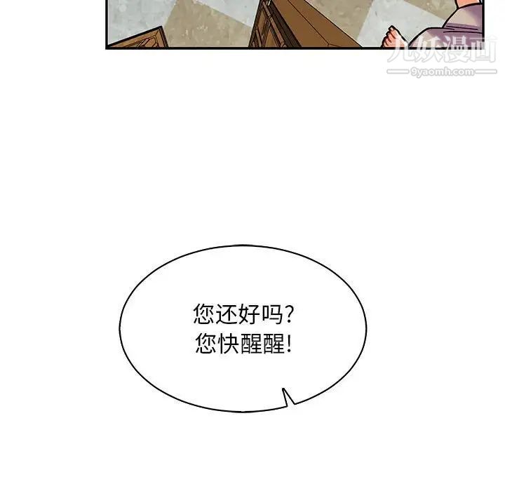 《亲爱的你Liebling！》漫画 第57話