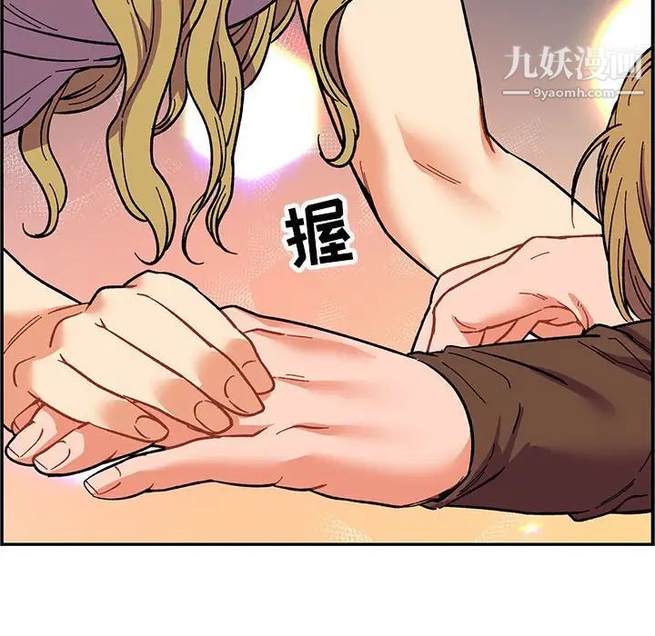 《亲爱的你Liebling！》漫画 第57話