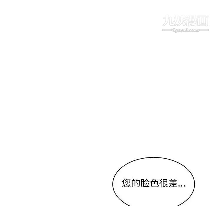 《亲爱的你Liebling！》漫画 第57話
