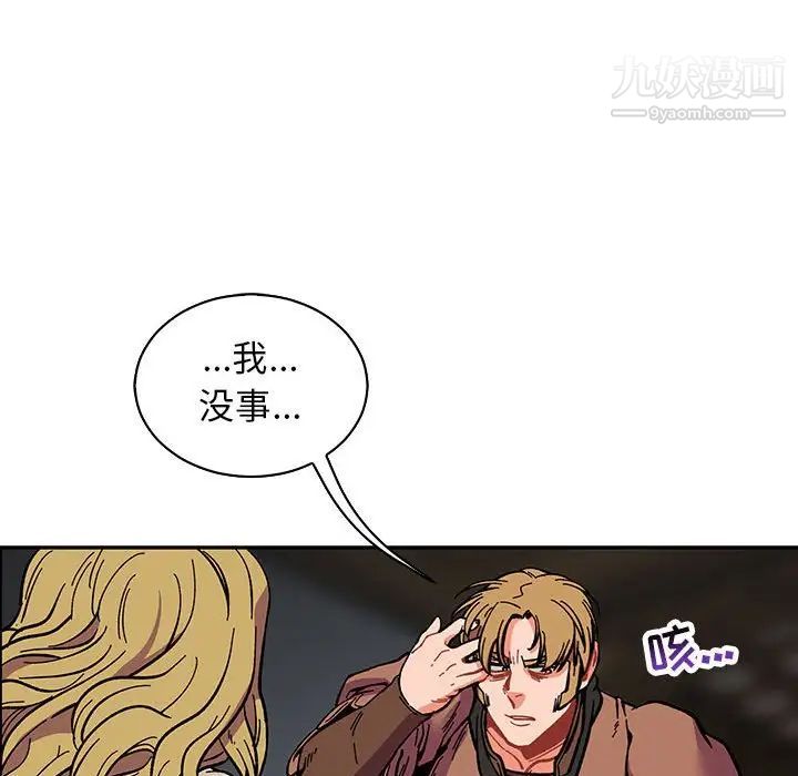 《亲爱的你Liebling！》漫画 第57話