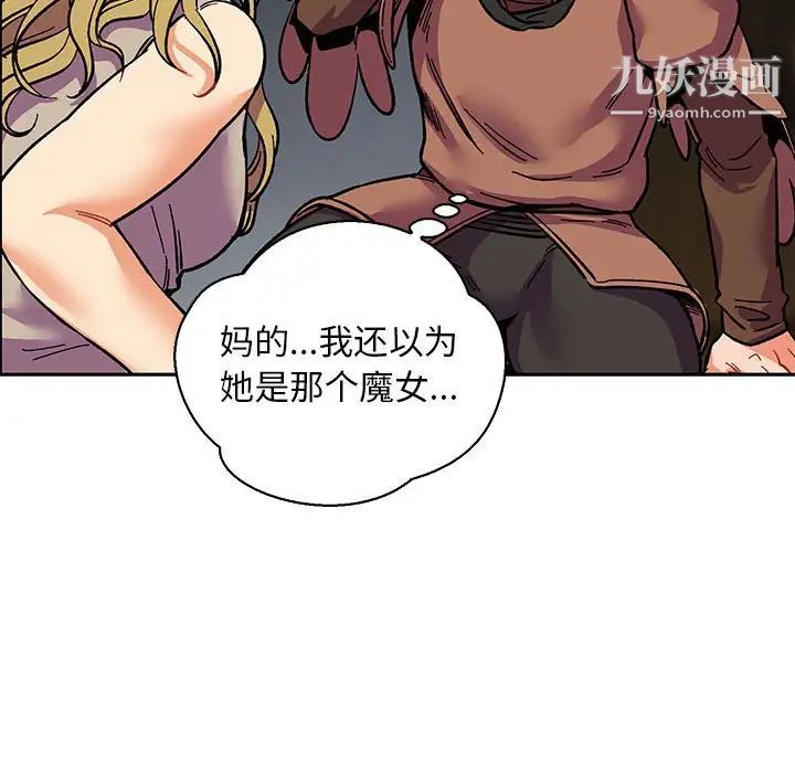 《亲爱的你Liebling！》漫画 第57話