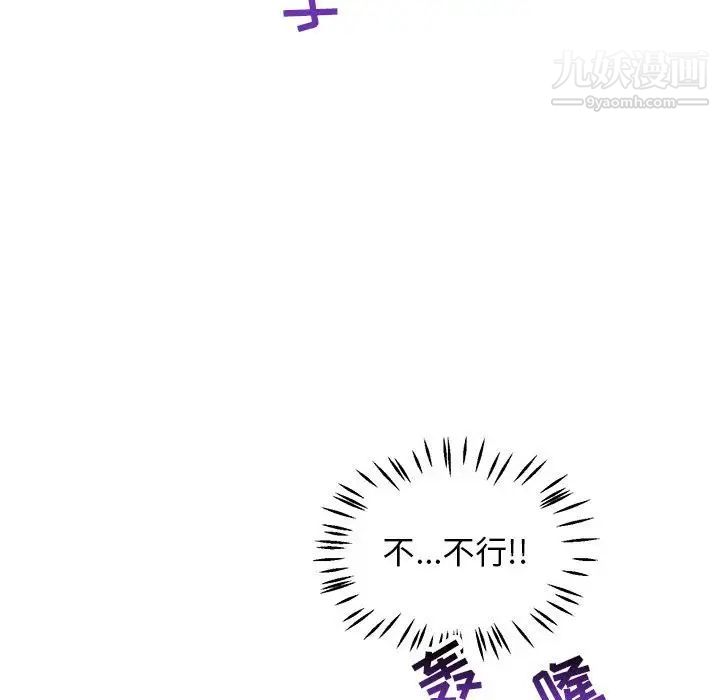 《亲爱的你Liebling！》漫画 第57話