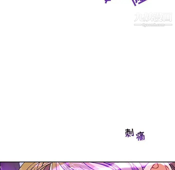 《亲爱的你Liebling！》漫画 第57話
