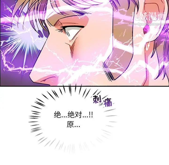 《亲爱的你Liebling！》漫画 第57話