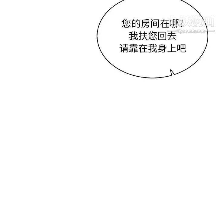 《亲爱的你Liebling！》漫画 第57話